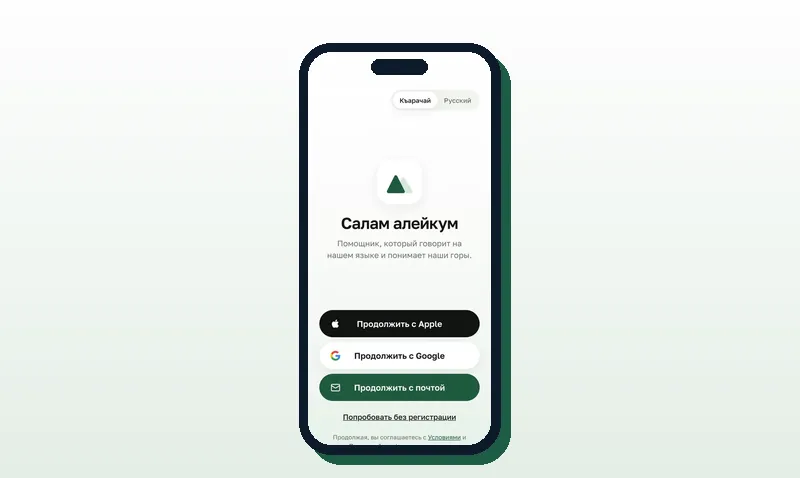The KarachayAi app on a phone