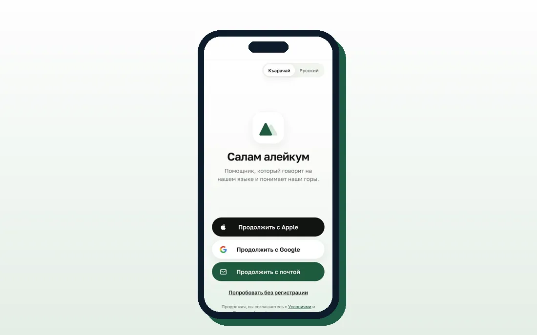 The KarachayAi app on a phone